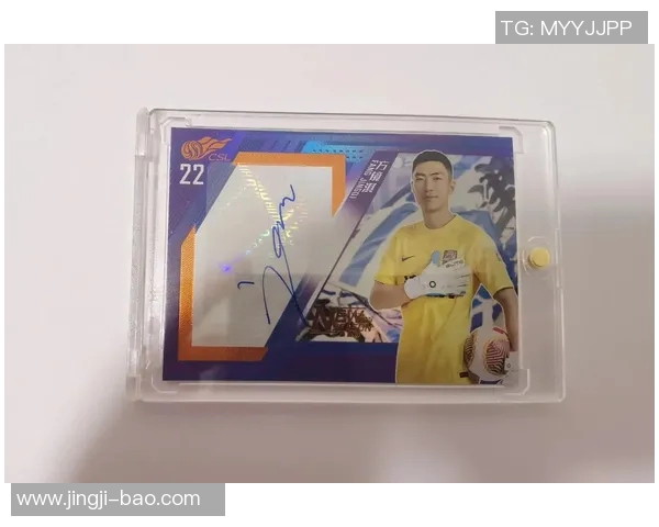 炒足球球星卡投资热潮下的风险解析与市场前景分析 炒足球球星卡投资热潮下的风险解析与市场前景分析